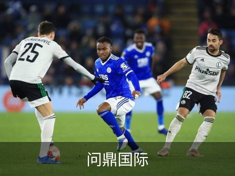 关于问鼎国际